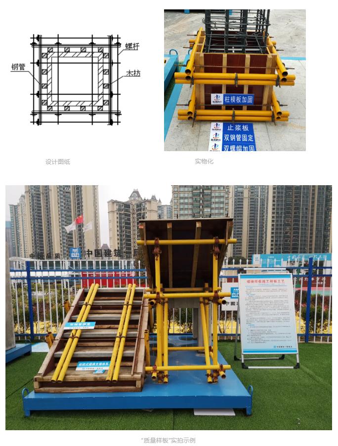 建筑工地為什么要做質(zhì)量樣板，瞧一瞧新式移動質(zhì)量樣板
