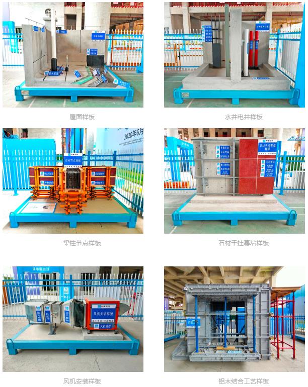 建筑工地為什么要做質(zhì)量樣板，瞧一瞧新式移動質(zhì)量樣板