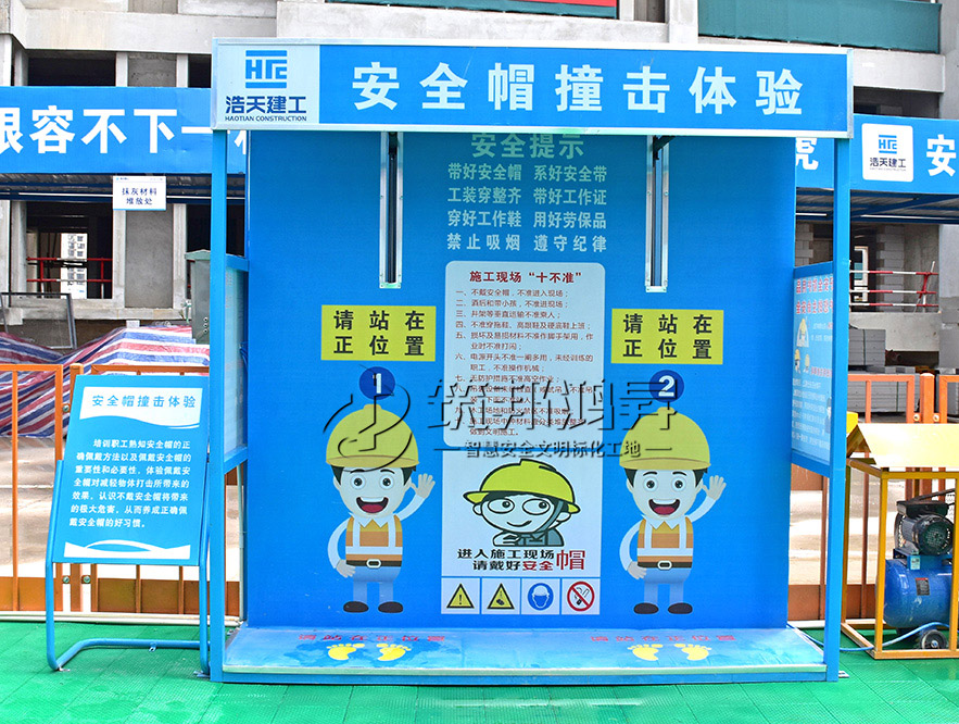 安全帽體驗(yàn)，安全體驗(yàn)區(qū)