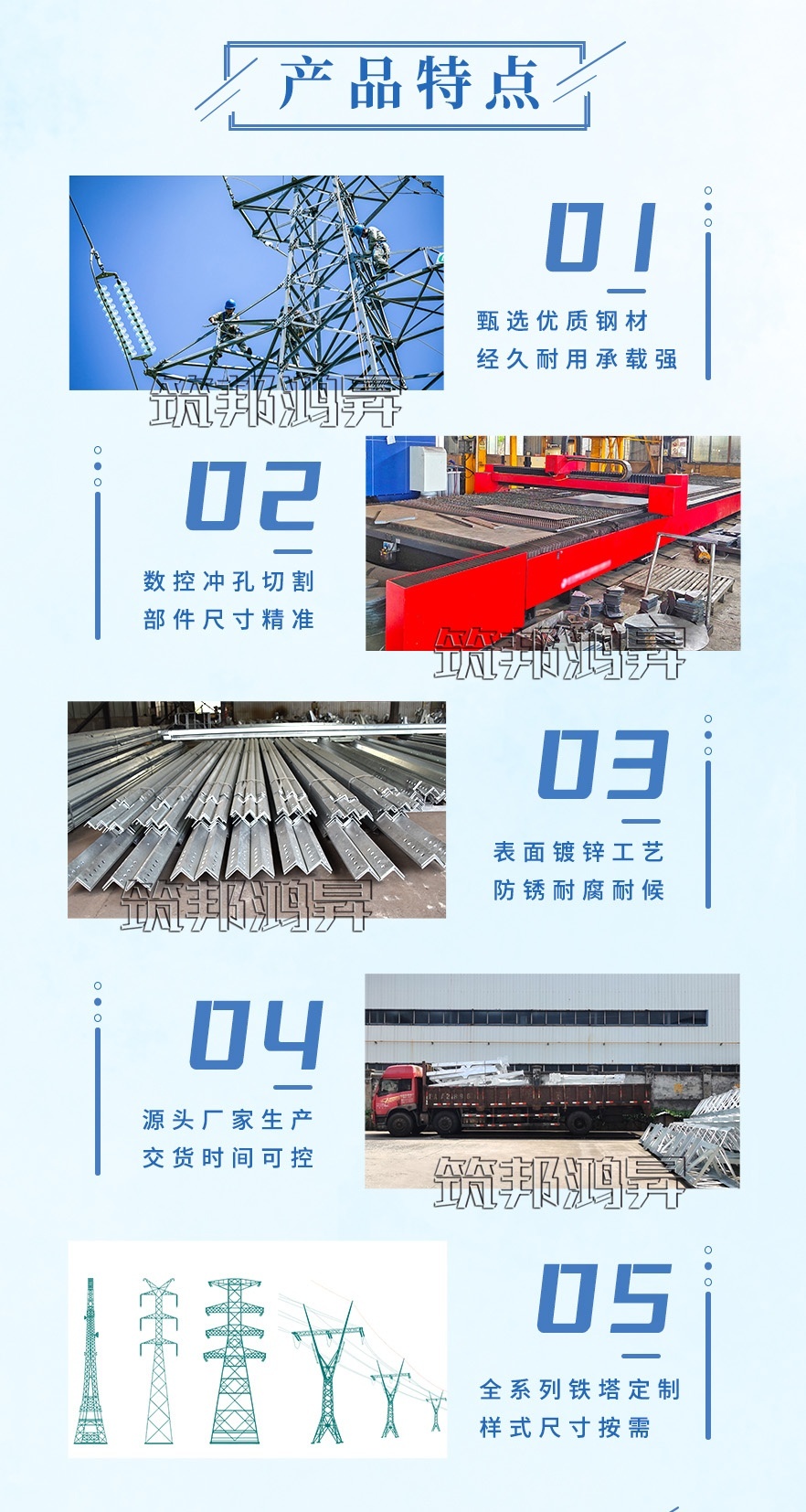 電力塔架，角鋼塔的優(yōu)點