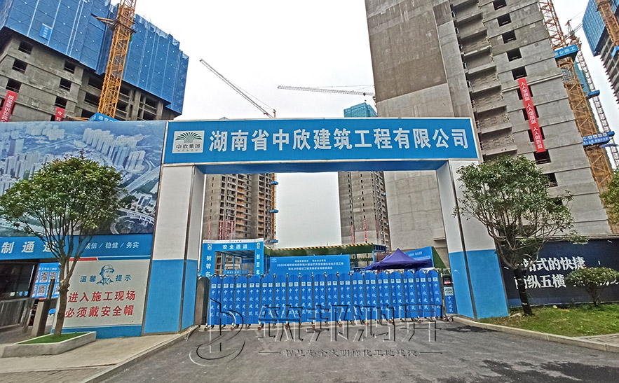 工地大門，項目部大門，湖南