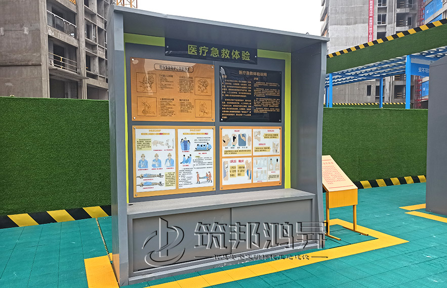 工地安全體驗館，現(xiàn)場急救體驗