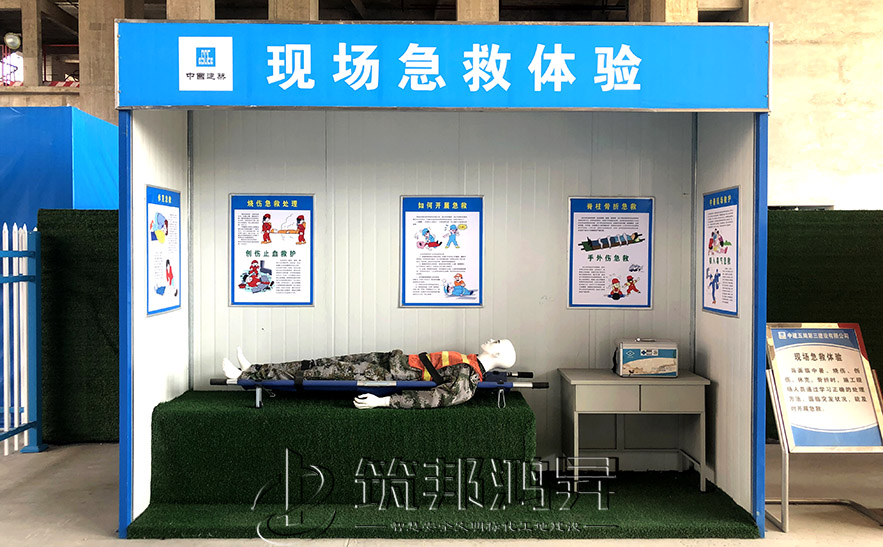 安全體驗區(qū)，現(xiàn)場急救體驗
